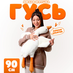 Мягкая игрушка No Brand