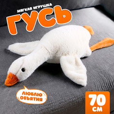 Мягкая игрушка No Brand