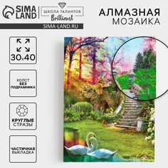 Алмазная мозаика с частичным заполнением на холсте Школа талантов