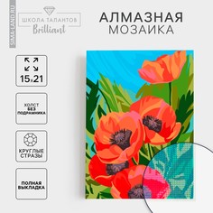 Алмазная мозаика с полным заполнением на холсте Школа талантов