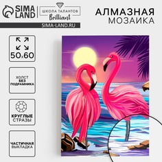 Алмазная мозаика с частичным заполнением на холсте Школа талантов