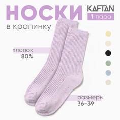 Носки Kaftan