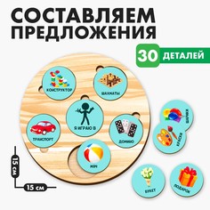 Развивающая игрушка Лесная мастерская