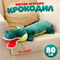 Мягкая игрушка No Brand
