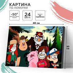 Картина по номерам на подрамнике, 30х40 см, гравити фолз Disney