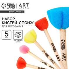 Кисть для рисования спонж набор 5 штук, цветные, фигурные Artlavka