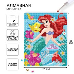 Алмазная мозаика, 20х25 см, принцессы Disney
