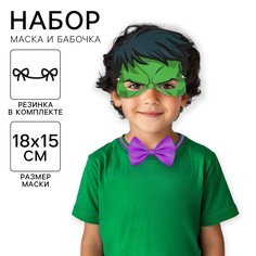 Набор карнавальный маска и бабочка Marvel