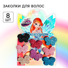 Заколки для волос, бабочки, 8 шт Winx