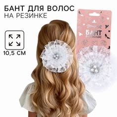 Выпускной. бант для волос на резинке, белый, 10.5 см, принцессы Disney