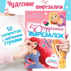 Книжка развивающая Disney