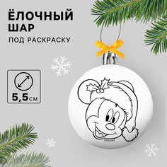 Ёлочный шар под раскраску, 5.5 см, микки маус Disney