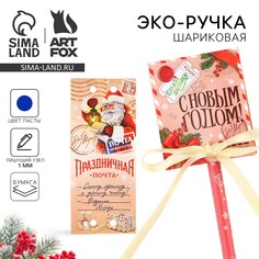 Ручка шариковая синяя паста, эко в открытке Art Fox