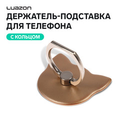 Держатель-подставка с кольцом для телефона luazon, в форме
