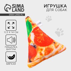 Игрушка для собак с пищалкой Пушистое счастье