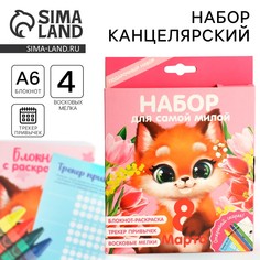 Подарочный набор блокнот-раскраска а6, трекер привычек и восковые мелки Art Fox