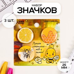 Значки закатные набор 3 шт d=25 мм No Brand
