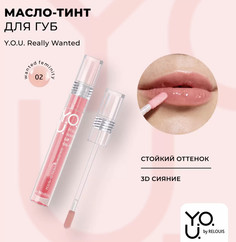 Масло-тинт для губ Really Wanted №2 Коралловый RELOUIS Y.O.U