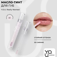 Масло-тинт для губ Really Wanted №1 Бледный розовый RELOUIS Y.O.U