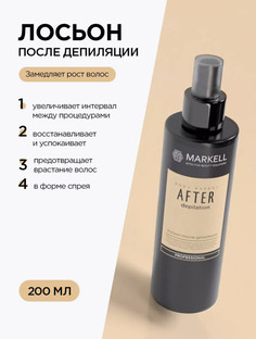 BODY EXPERT Лосьон после депиляции,флакон с распылителем 200мл Markell