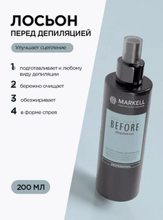 BODY EXPERT Лосьон перед депиляцией,флакон с распылителем 200мл Markell