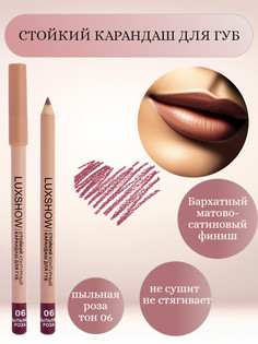 VITEX Карандаш для губ контурный стойкий LUXSHOW, тон 06 Пыльная роза Viteks