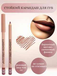 VITEX Карандаш для губ контурный стойкий LUXSHOW, тон 02 Розовый нюд Viteks