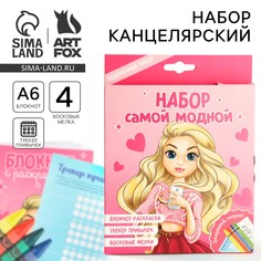 Подарочный набор блокнот-раскраска а6, трекер привычек и восковые мелки Art Fox