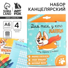 Подарочный набор блокнот-раскраска а6, трекер привычек и восковые мелки Art Fox