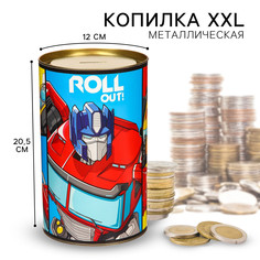 Копилка металлическая, 20,5 см х 12 см х 12 см, xxl Hasbro