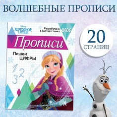 Прописи Disney