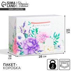 Пакет—коробка, подарочная упаковка, Дарите счастье