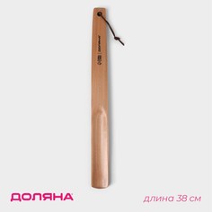 Ложка для обуви доляна, с петелькой, деревянная, 38×3,5 см