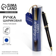 Ручка шариковая синяя паста в тубусе Art Fox