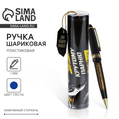 Ручка шариковая синяя паста в тубусе Art Fox