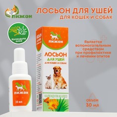 Лосьон для ушей Пижон