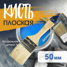 Кисть плоская тундра, натуральная щетина, деревянная рукоятка, 2 Tundra