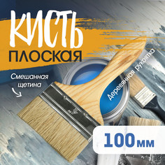 Кисть плоская тундра, смешанная щетина, деревянная рукоятка, 4 Tundra