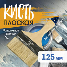 Кисть плоская тундра, натуральная щетина, деревянная рукоятка, 5 Tundra