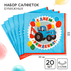 Салфетки бумажные Синий трактор