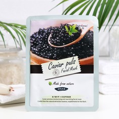 Тканевая маска для лица с экстрактом черной икры, увлажняющая No Brand