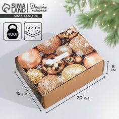 Подарочная коробка складная, новогодняя Дарите счастье