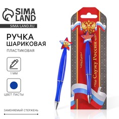 Ручка шариковая синяя паста, пластиковая со звездой Art Fox