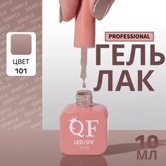 Гель лак для ногтей Queen Fair