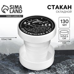 Стакан складной Mode Forrest