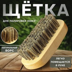 Щетка для полировки кожи, натуральный ворс, 9 × 3,8 см Арт Узор