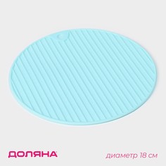 Подставка под горячее доляна