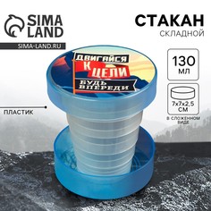 Стакан складной Mode Forrest