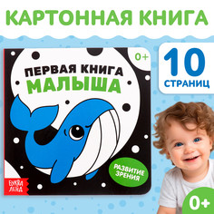 Картонная книга для новорожденных Буква Ленд