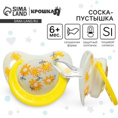 Соска - пустышка ортодонтическая
